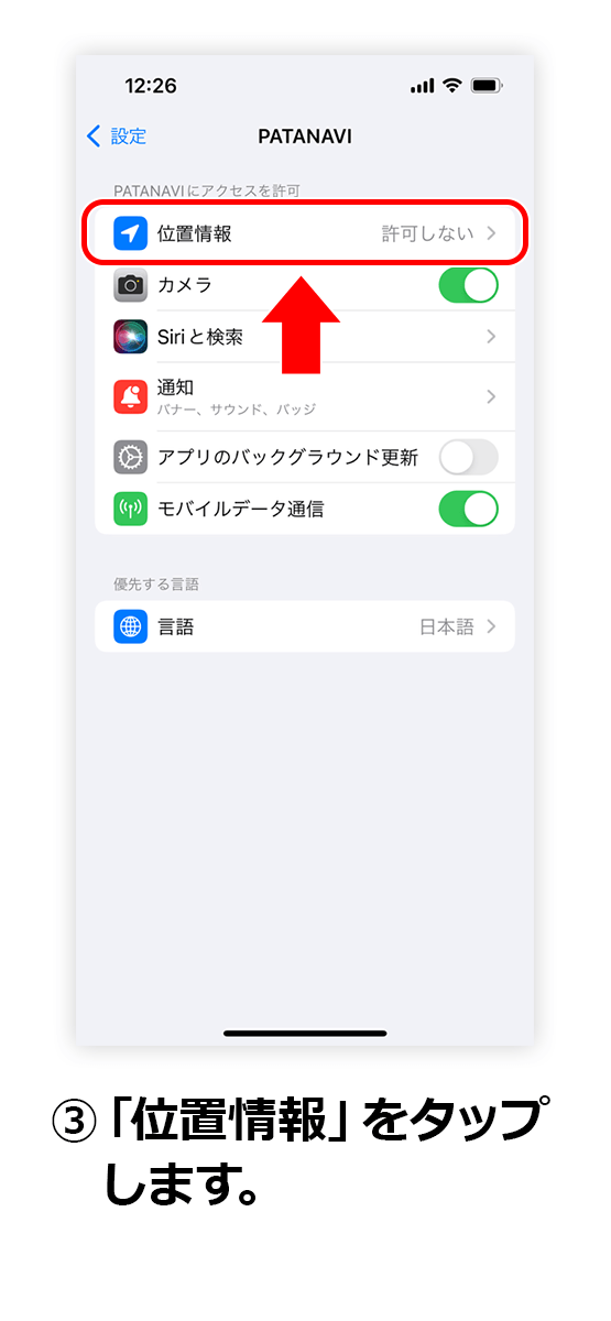 手順jp3