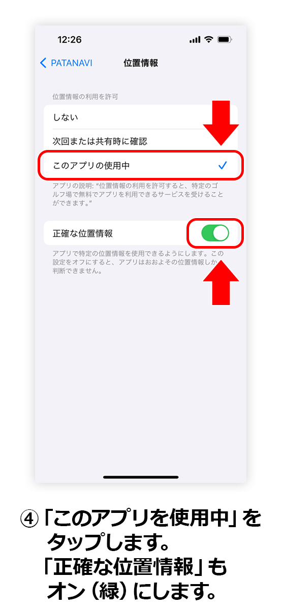 手順jp4